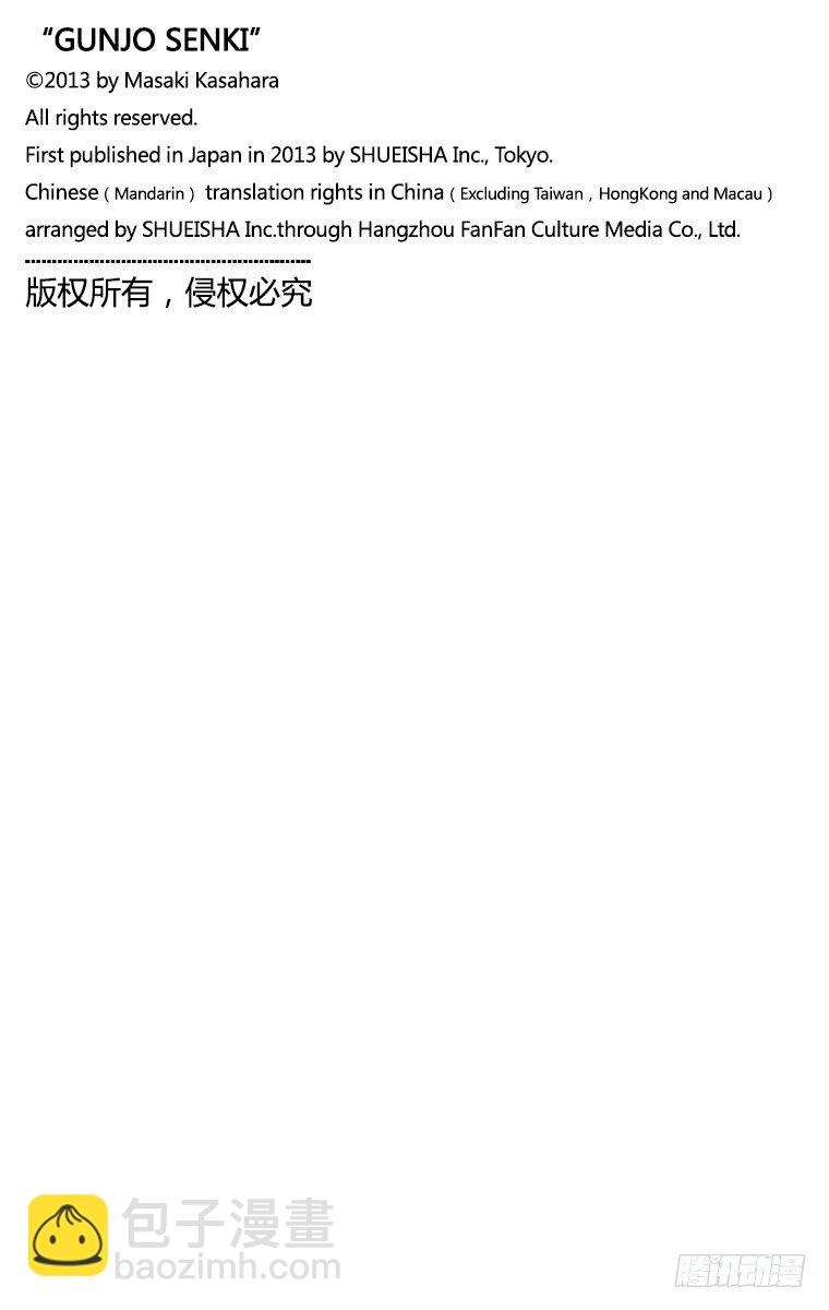 15课时 女战士-第15话