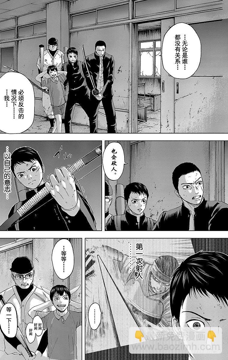 15课时 女战士-第15话