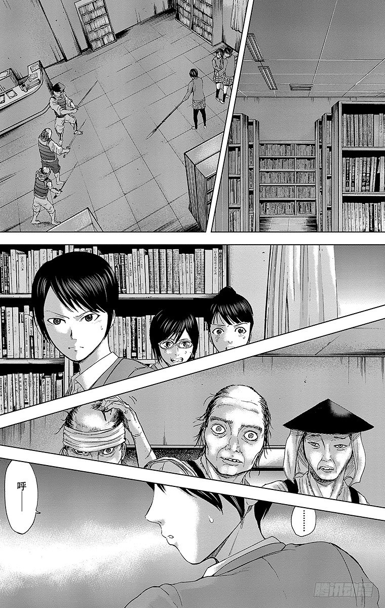 15课时 女战士-第15话