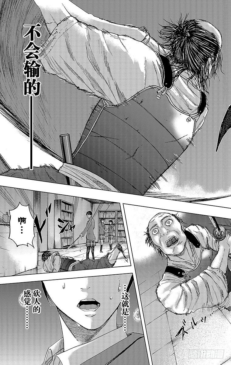 15课时 女战士-第15话