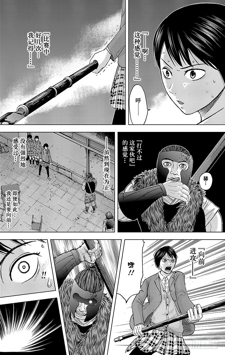 17课时 再见-第17话