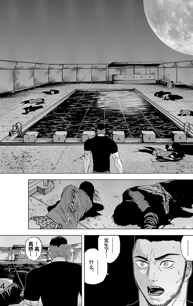 19课时 月夜的决意-第19话