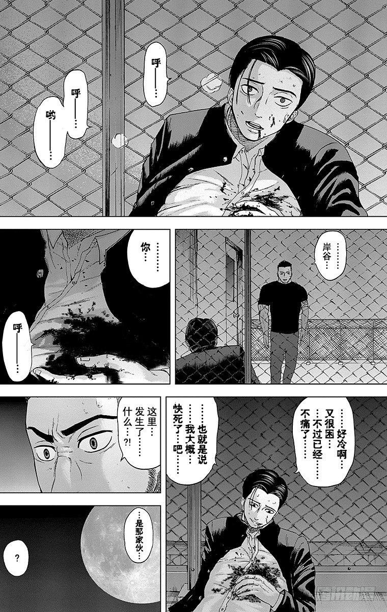 19课时 月夜的决意-第19话