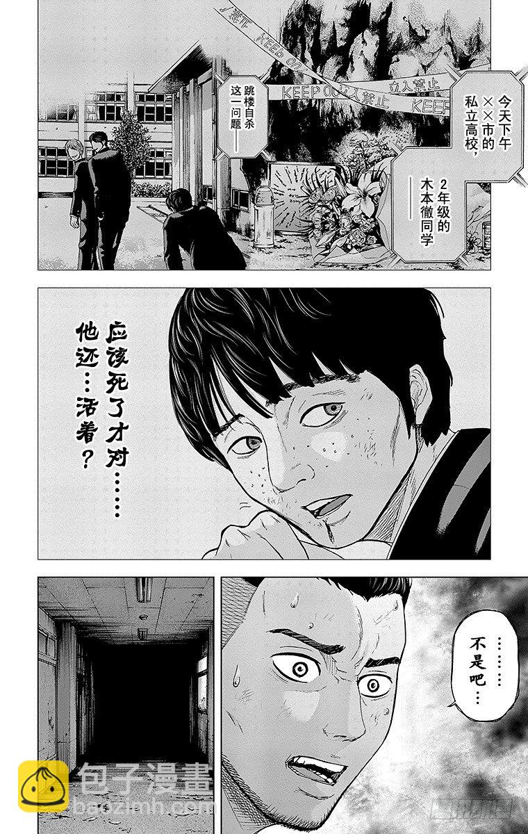 19课时 月夜的决意-第19话