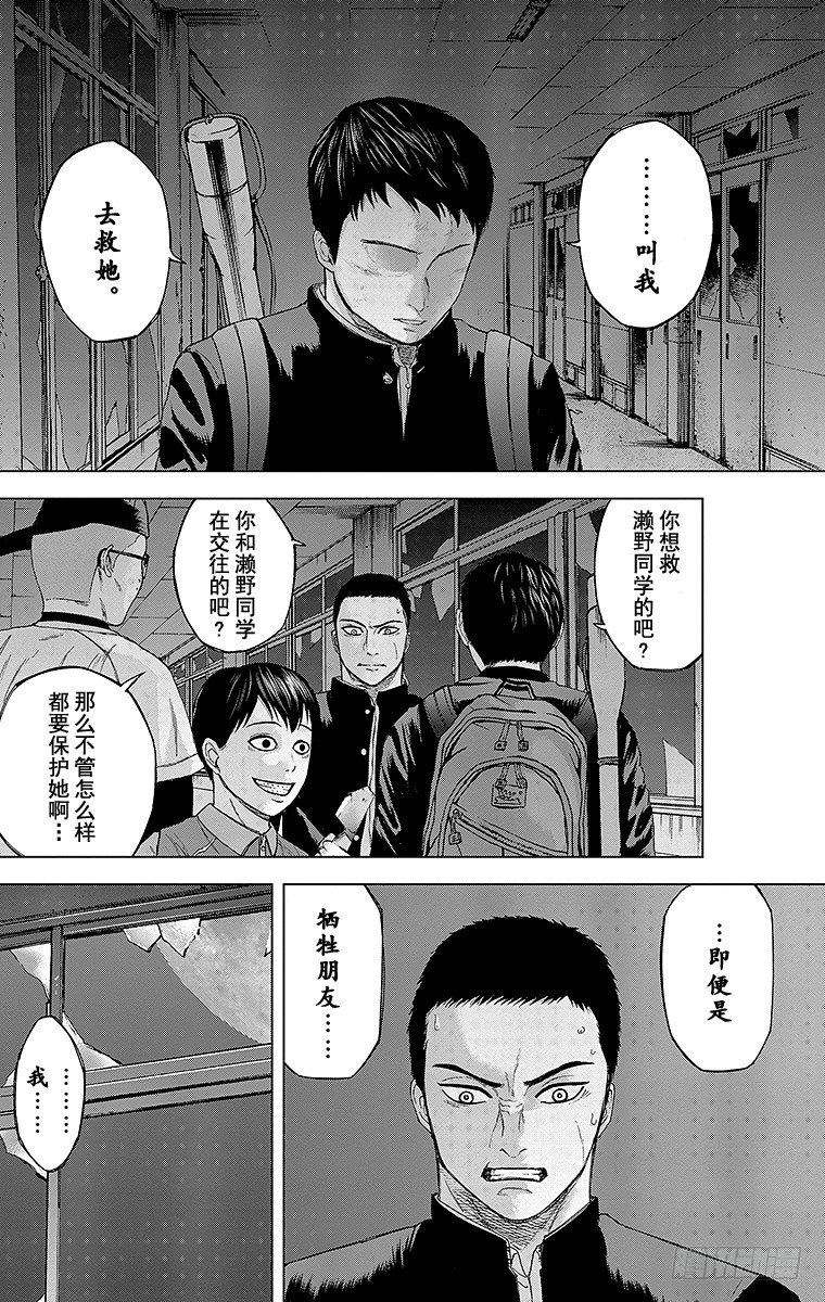 19课时 月夜的决意-第19话