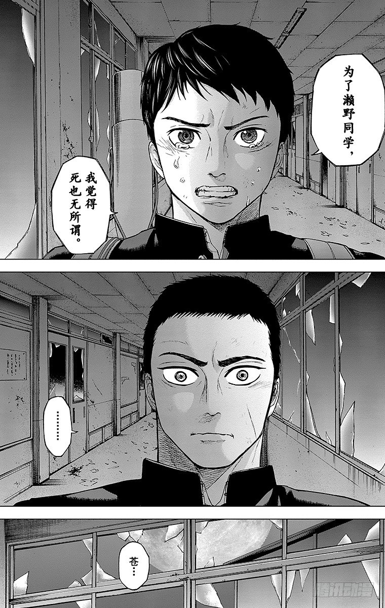 19课时 月夜的决意-第19话