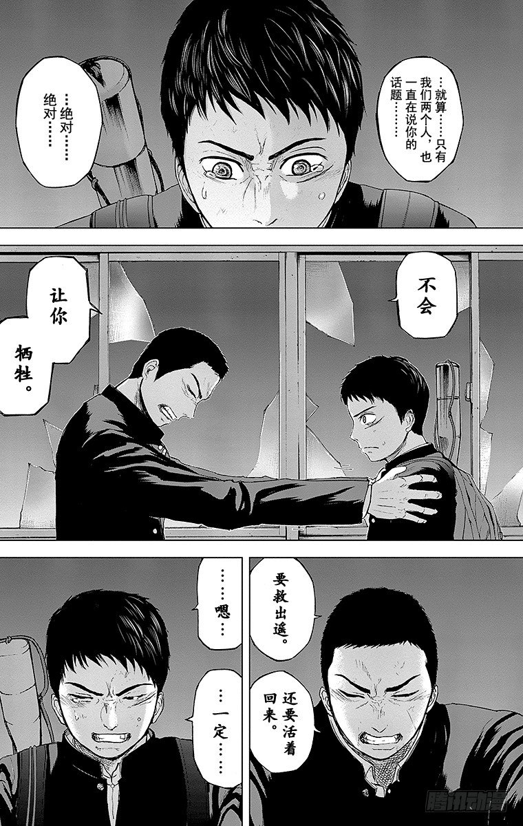 19课时 月夜的决意-第19话