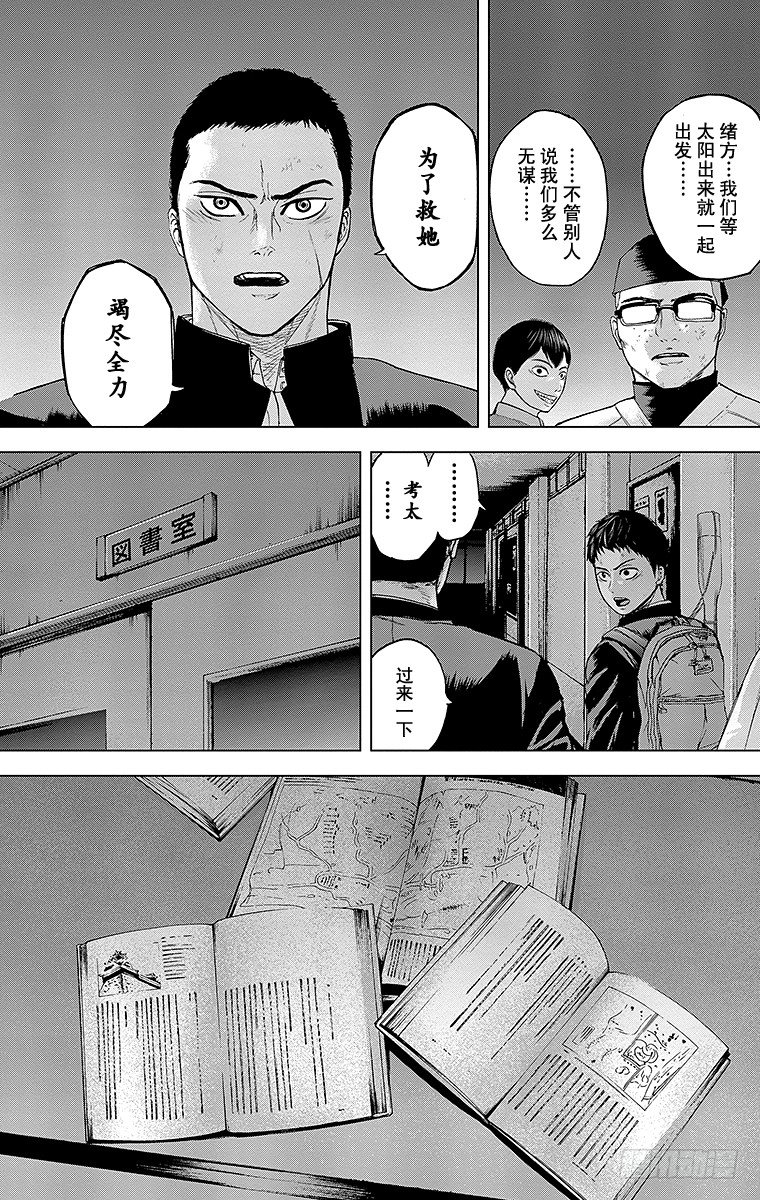 19课时 月夜的决意-第19话