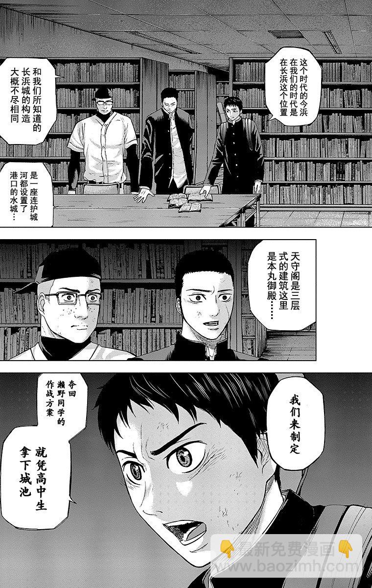 19课时 月夜的决意-第19话