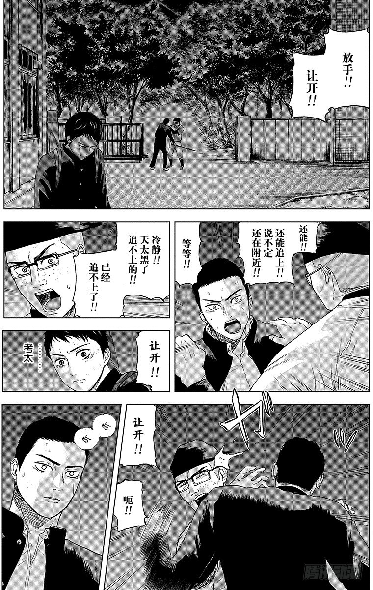 19课时 月夜的决意-第19话