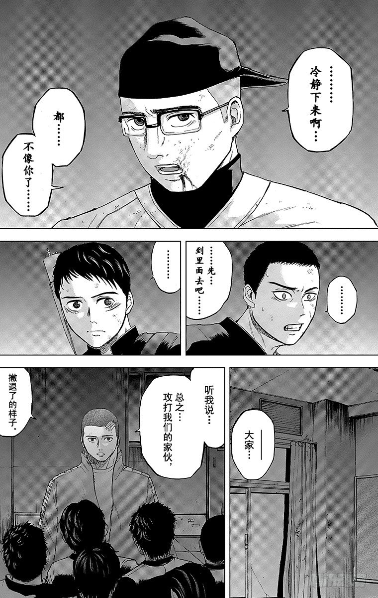 19课时 月夜的决意-第19话