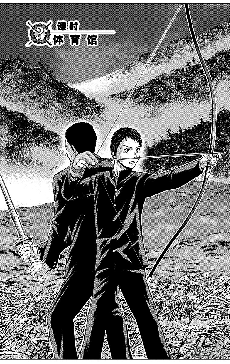 3课时 体育馆-第3话