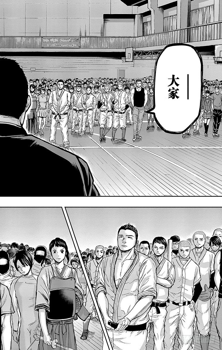 3课时 体育馆-第3话