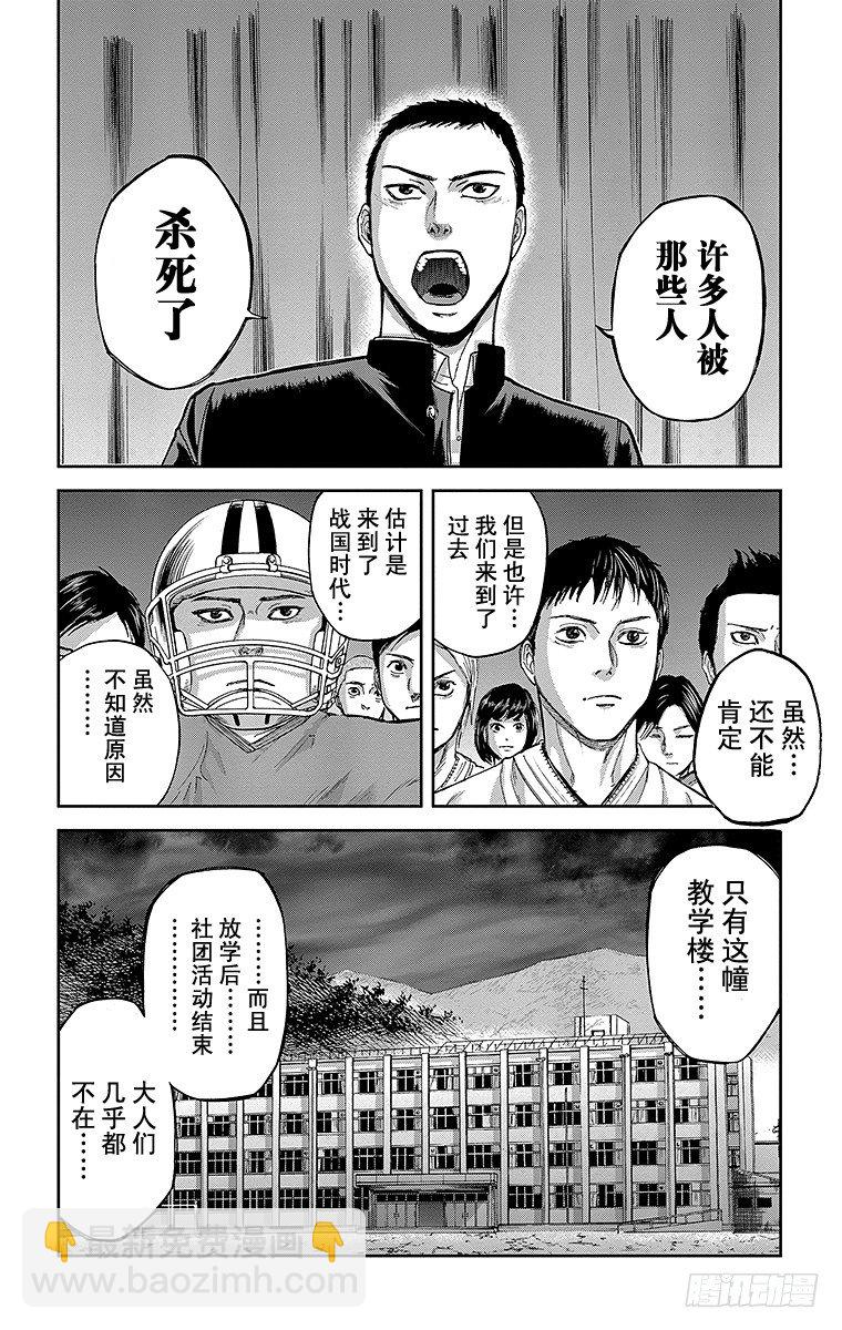 3课时 体育馆-第3话