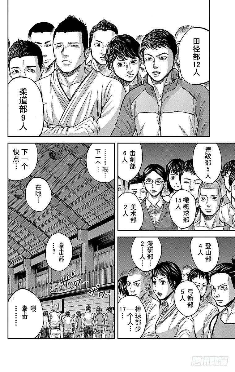 3课时 体育馆-第3话