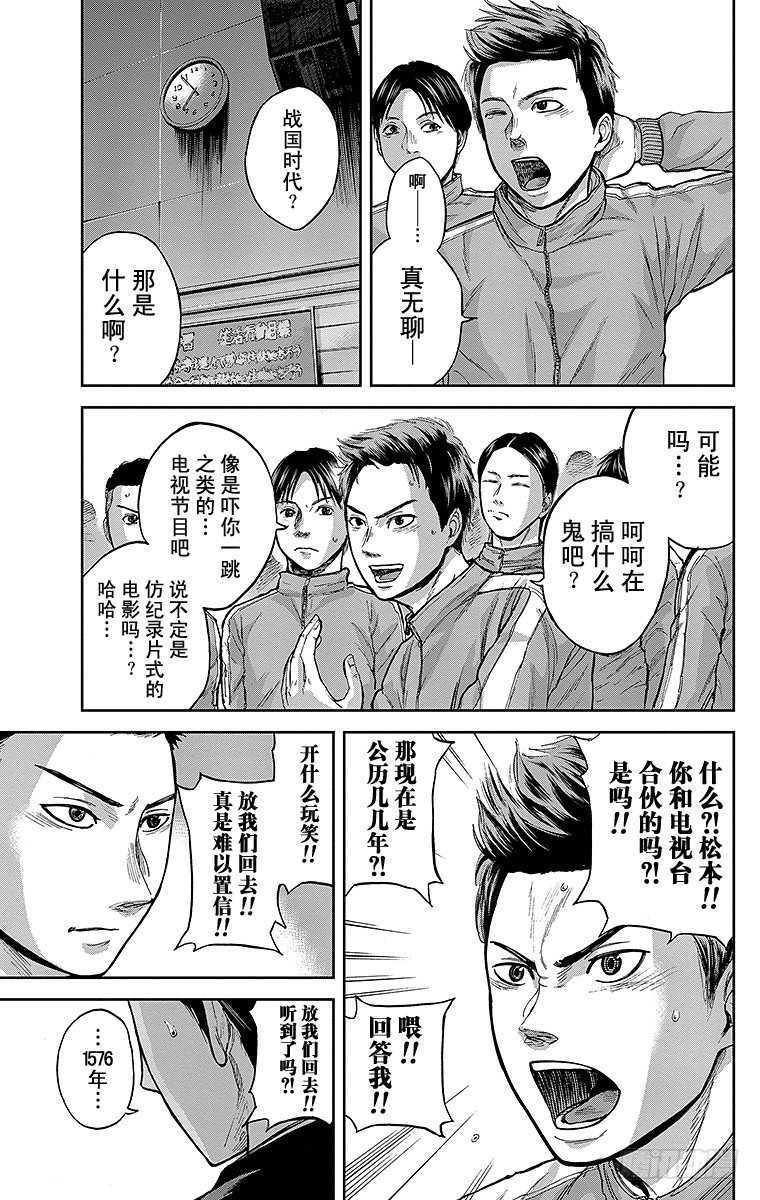 3课时 体育馆-第3话