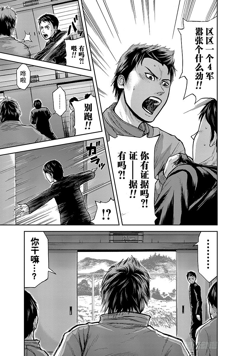 3课时 体育馆-第3话