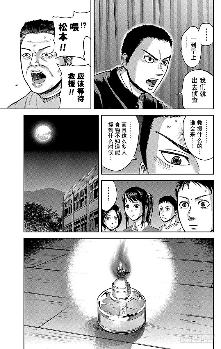 3课时 体育馆-第3话