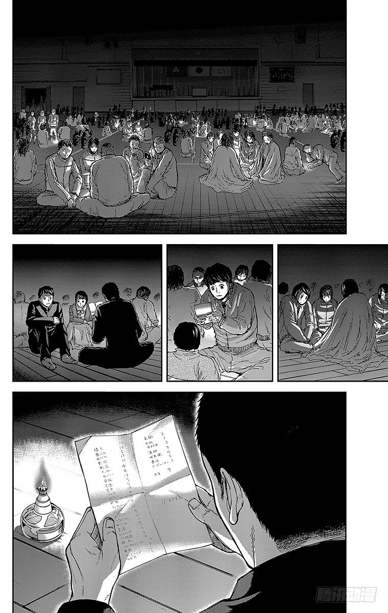 3课时 体育馆-第3话