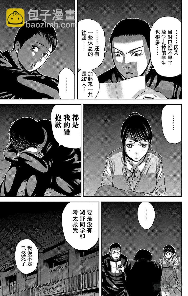 3课时 体育馆-第3话