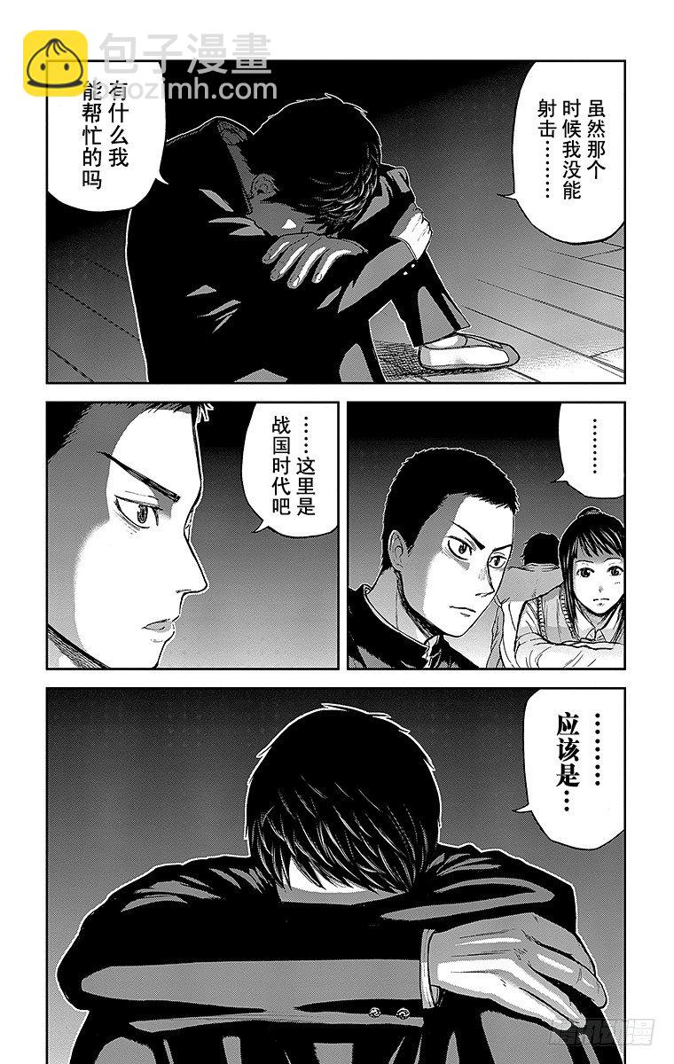 3课时 体育馆-第3话