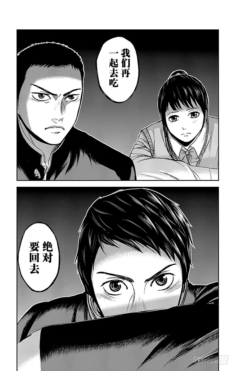 3课时 体育馆-第3话