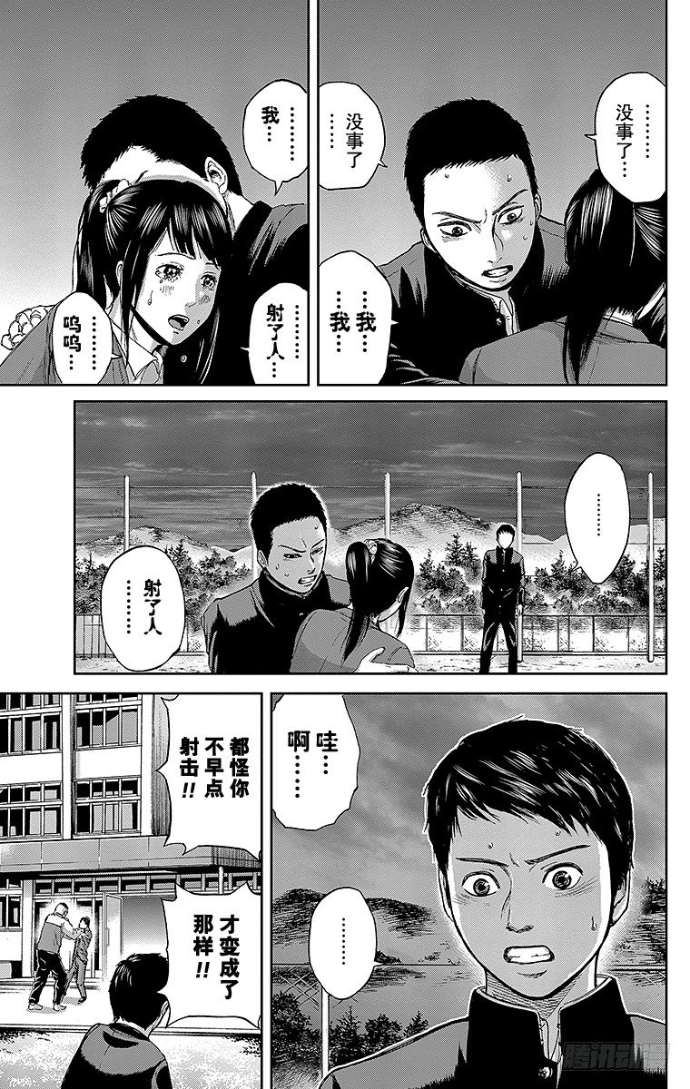 3课时 体育馆-第3话