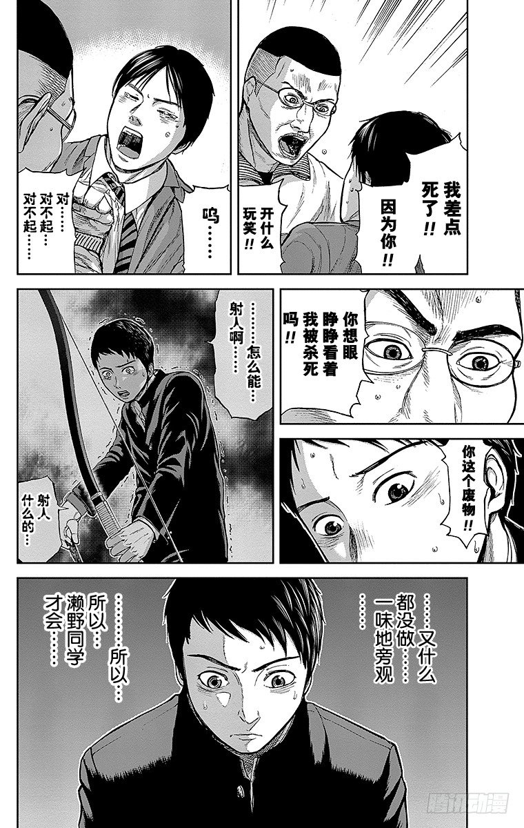 3课时 体育馆-第3话