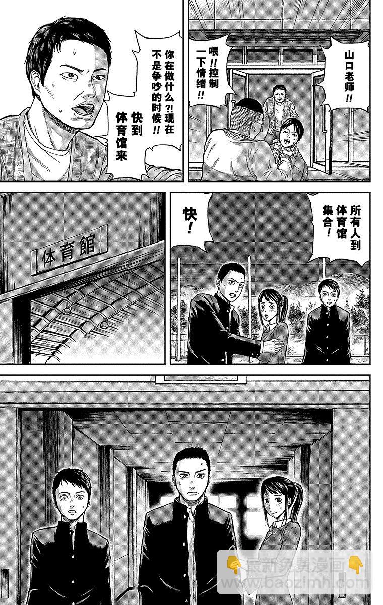 3课时 体育馆-第3话