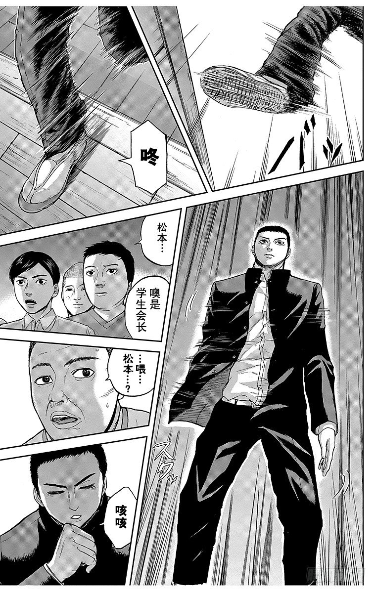 3课时 体育馆-第3话