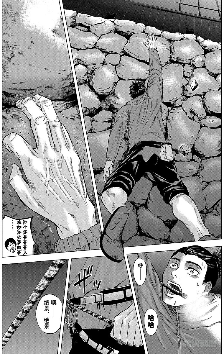 23课时 突入和潜入-第23话