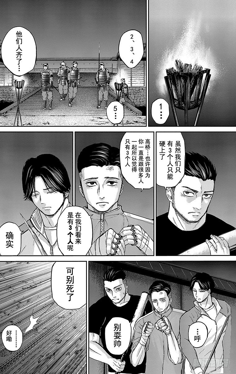 23课时 突入和潜入-第23话