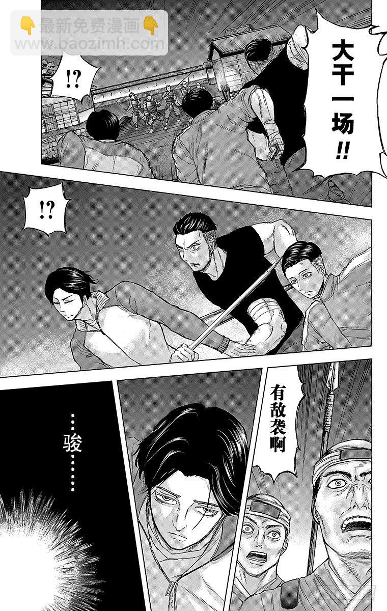 23课时 突入和潜入-第23话