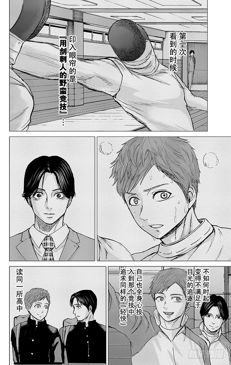 23课时 突入和潜入-第23话