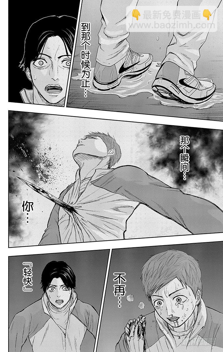 23课时 突入和潜入-第23话