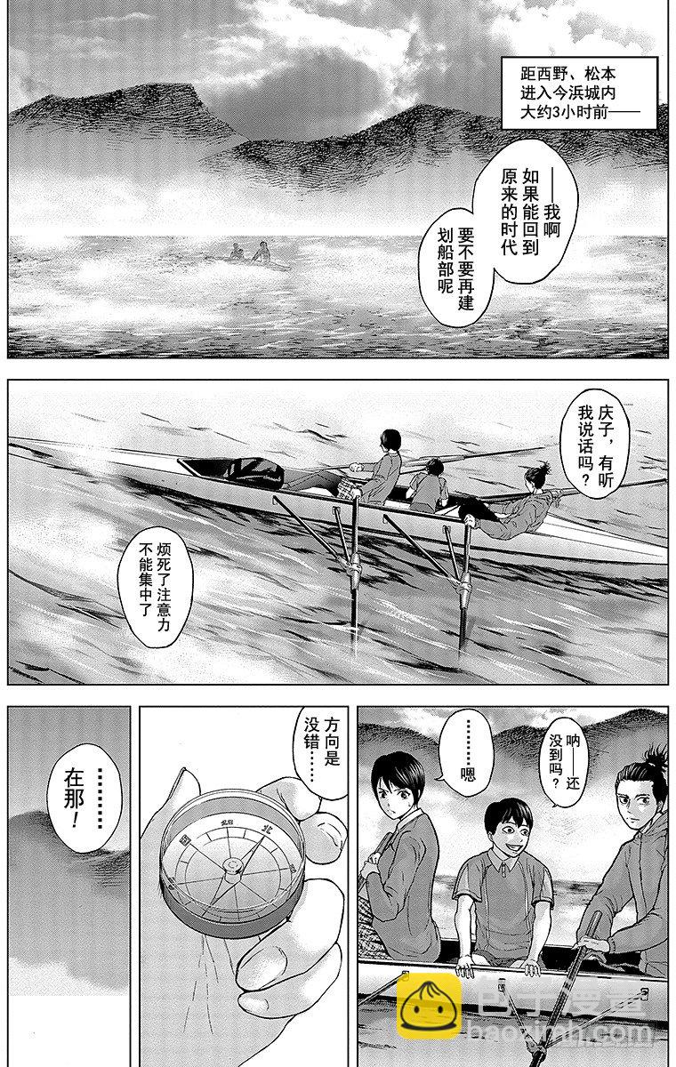 23课时 突入和潜入-第23话