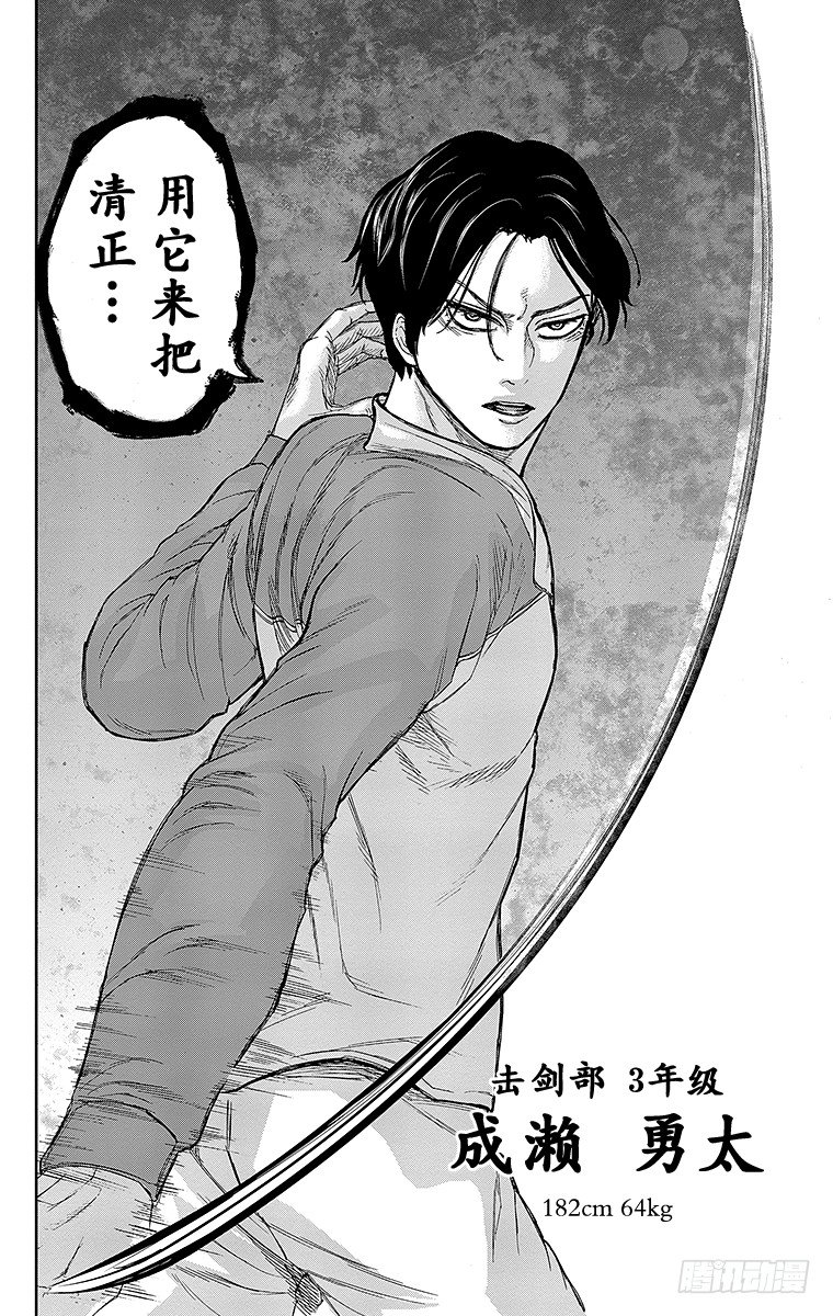 23课时 突入和潜入-第23话