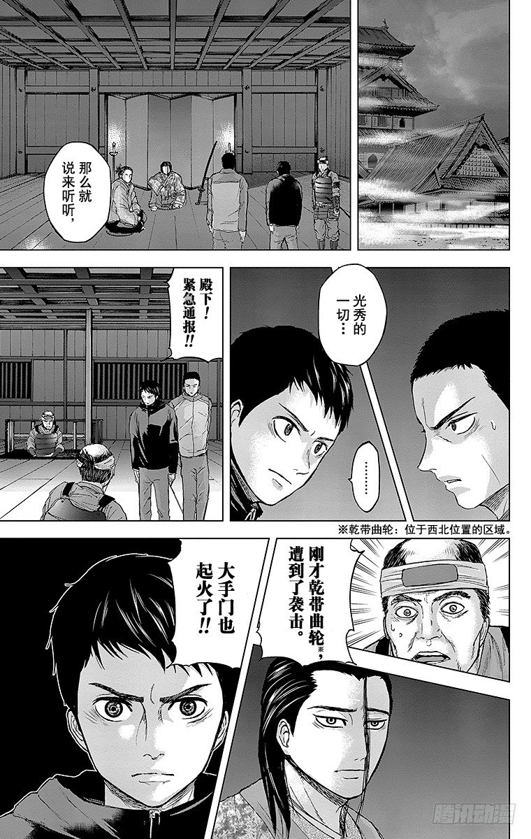 23课时 突入和潜入-第23话