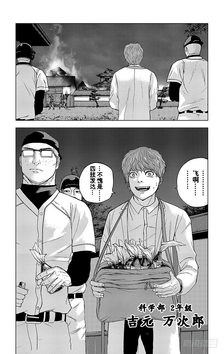 23课时 突入和潜入-第23话