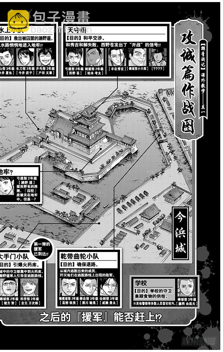 23课时 突入和潜入-第23话