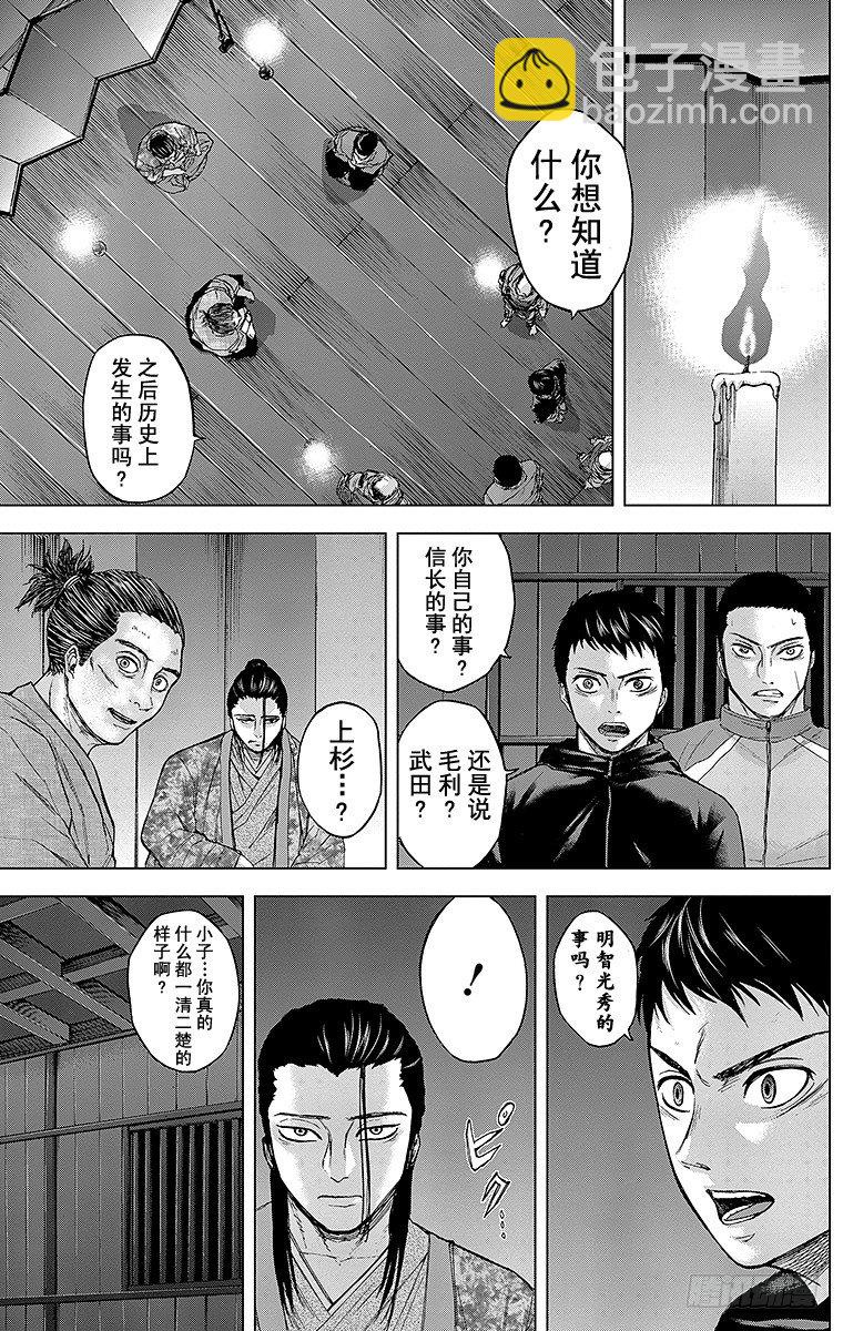 23课时 突入和潜入-第23话