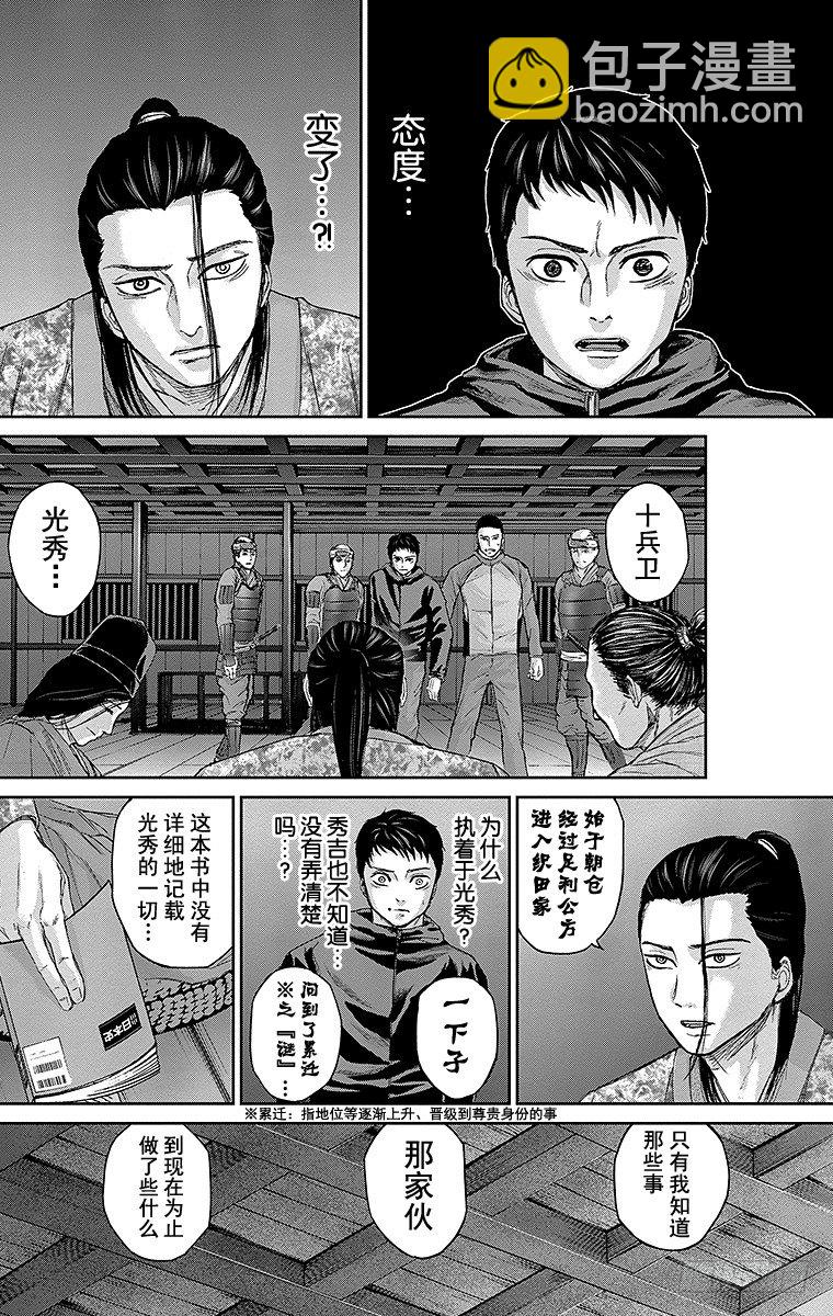 23课时 突入和潜入-第23话