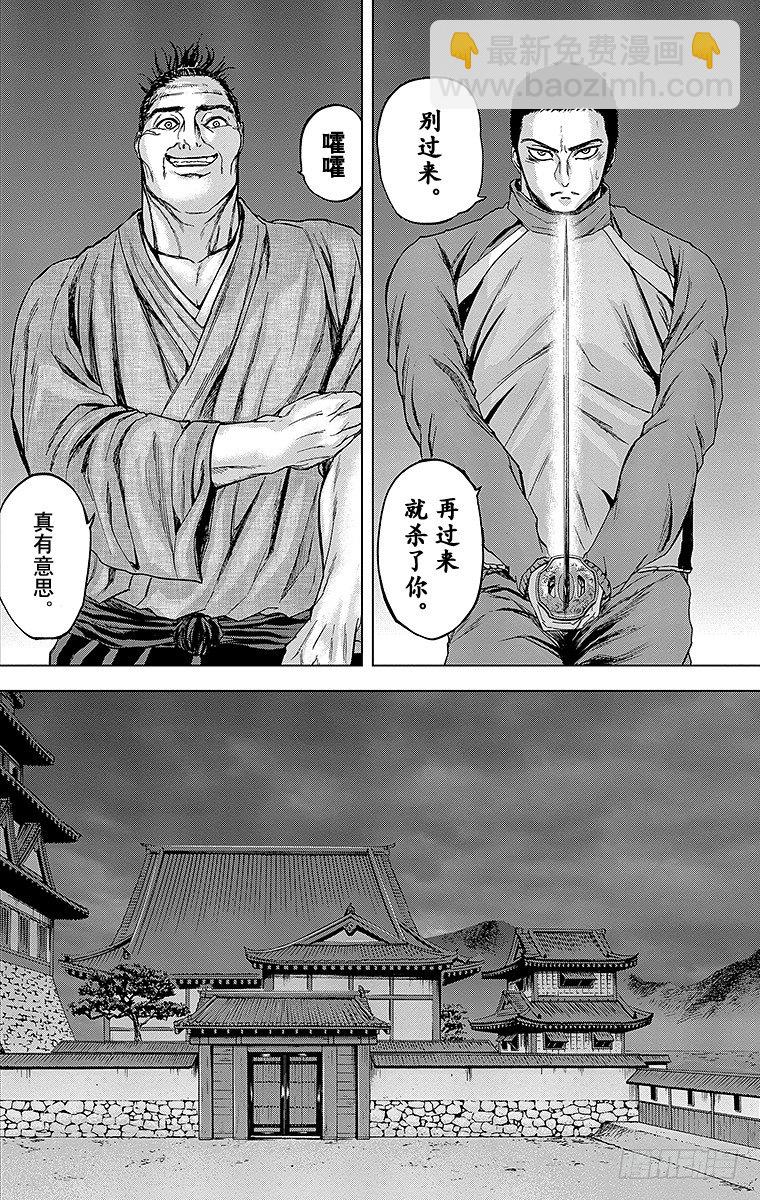 25课时 遭遇-第25话