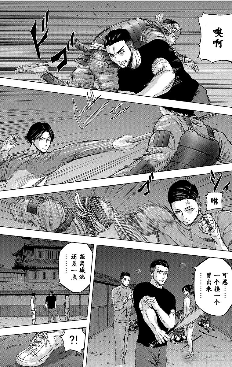 25课时 遭遇-第25话