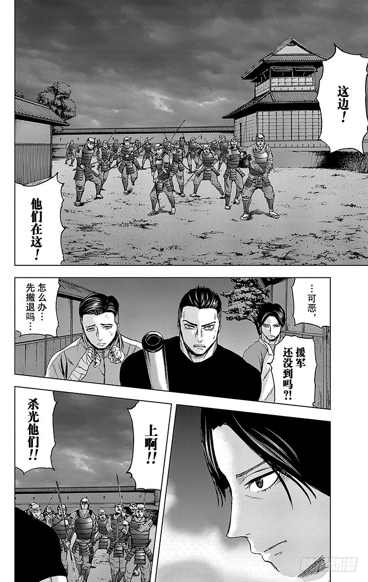 25课时 遭遇-第25话