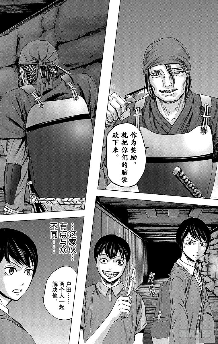 25课时 遭遇-第25话