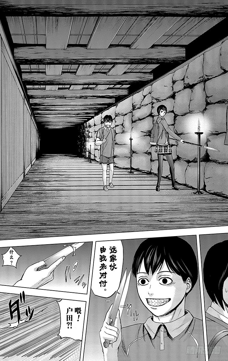 25课时 遭遇-第25话