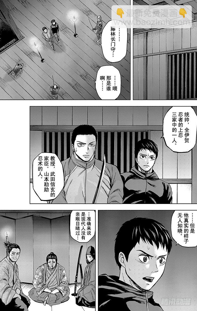 25课时 遭遇-第25话