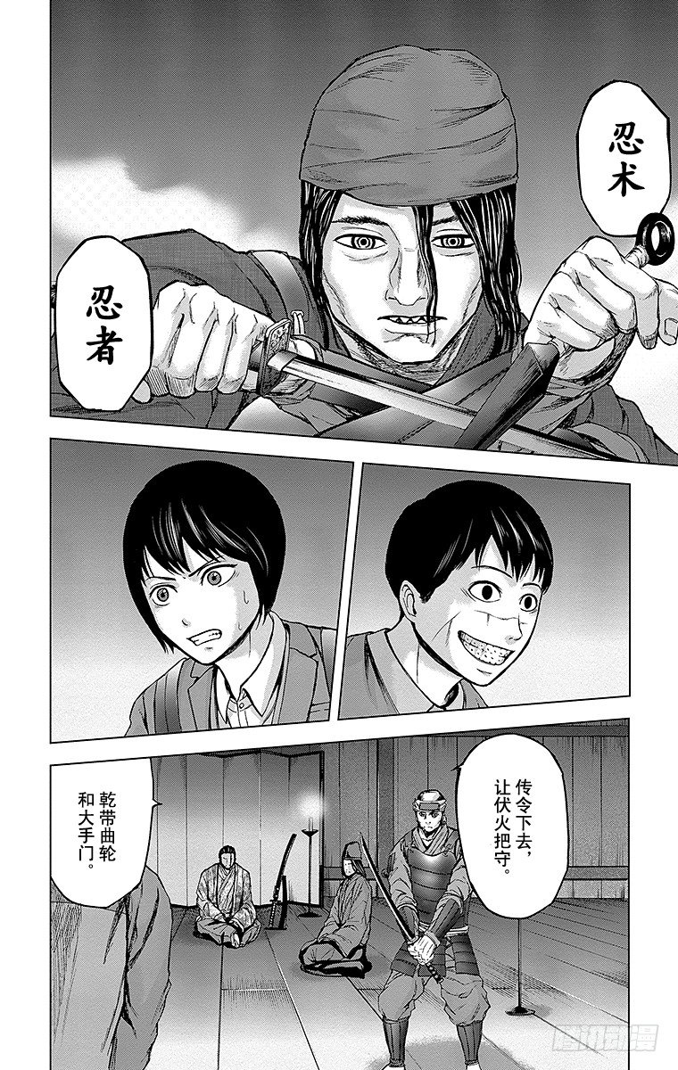 25课时 遭遇-第25话