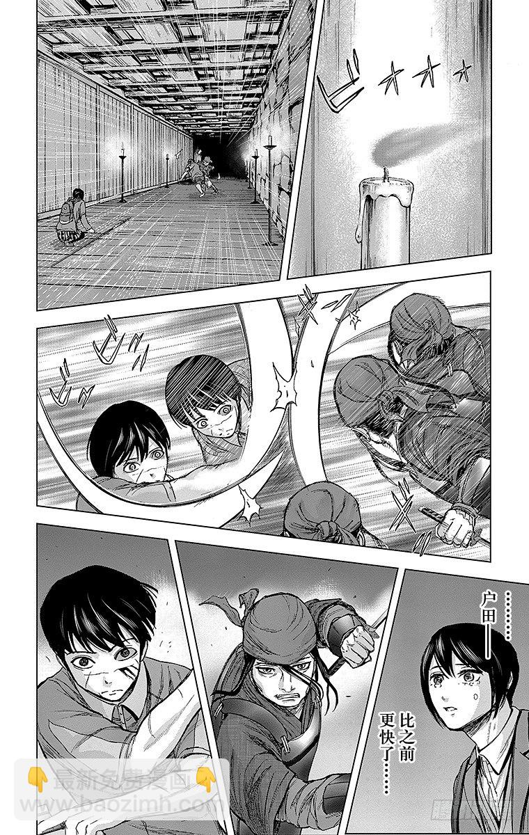 27课时 憎恶-第27话